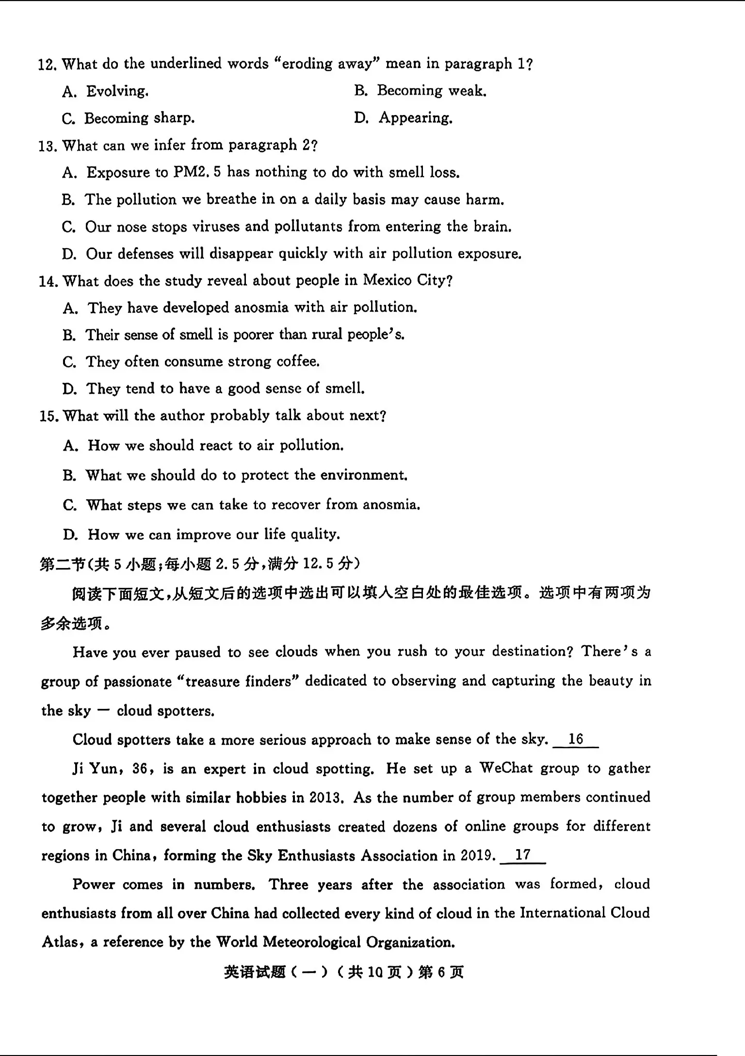 2024聊城一模各科试卷及答案汇总（语文、物理、英语）