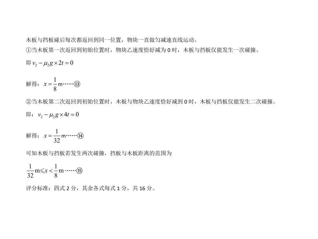 2024聊城一模各科试卷及答案汇总（语文、物理、英语）