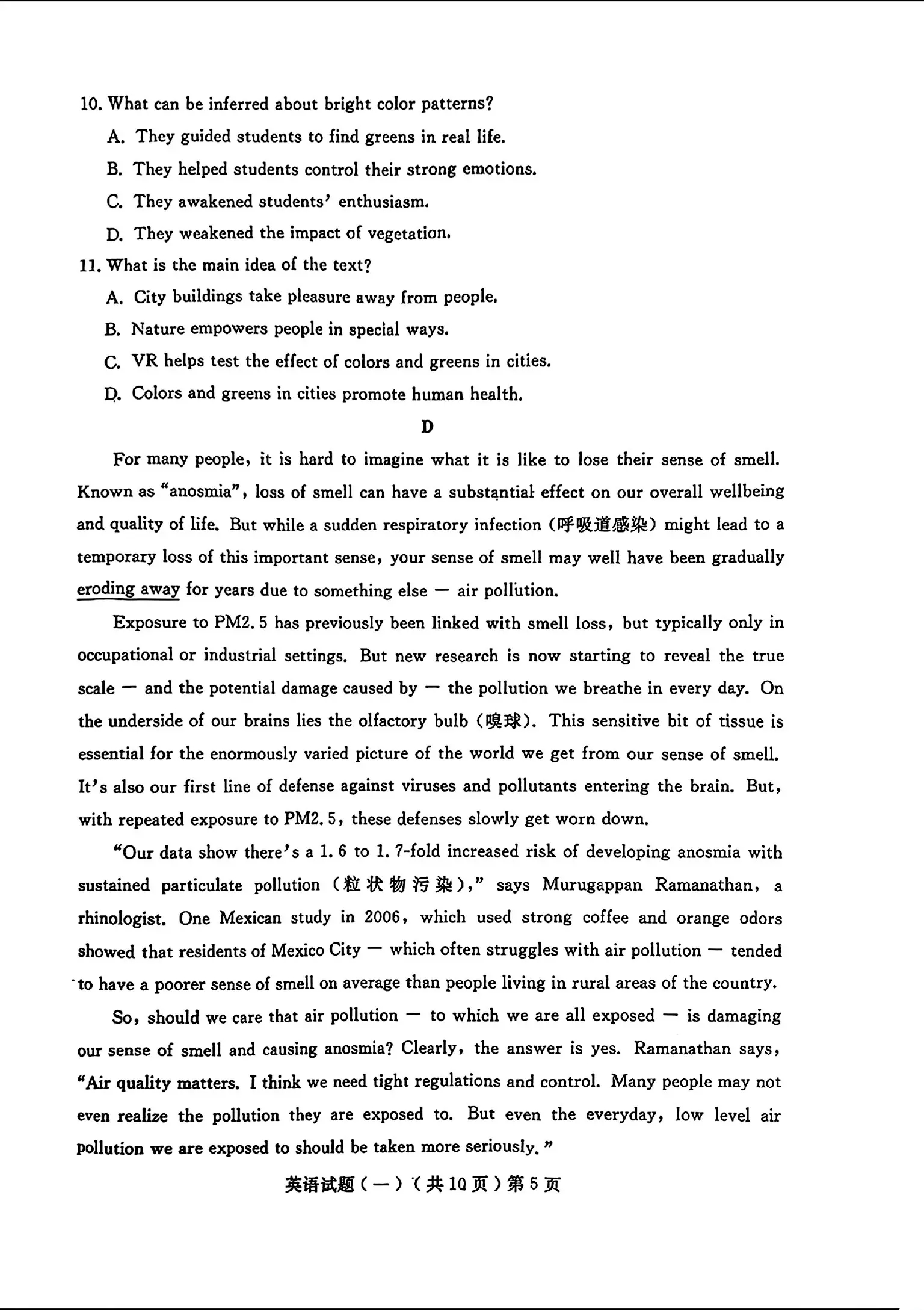 2024聊城一模各科试卷及答案汇总（语文、物理、英语）