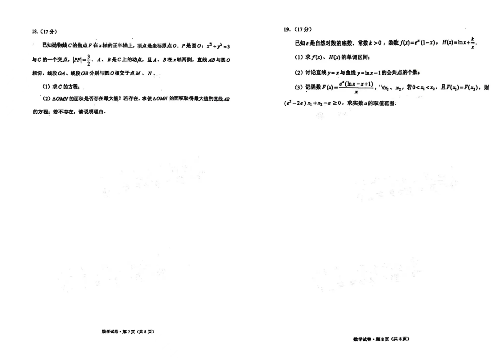 2024云南省高三第一次统测试卷及答案汇总（数学、英语、理综/文综）