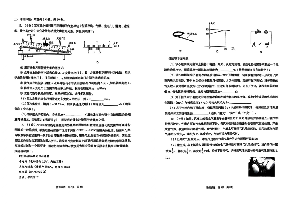 2024山东青岛一模试卷及答案汇总（英语、物理、历史、化学、生物）