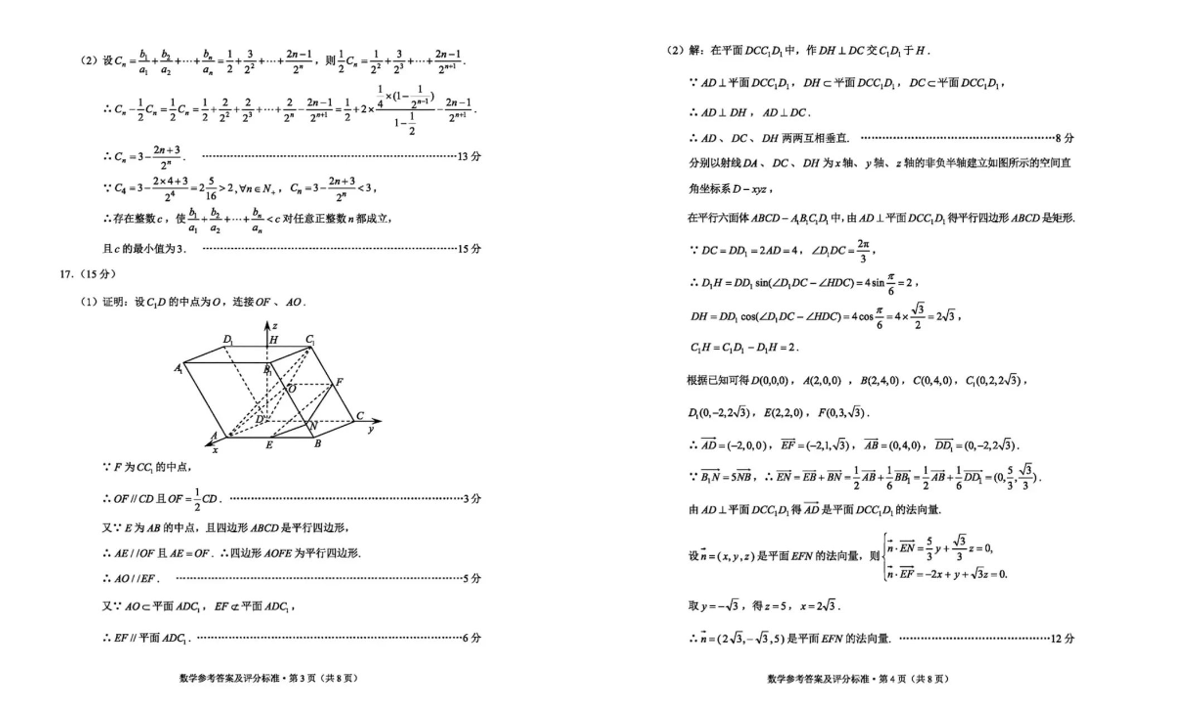 2024云南省高三第一次统测试卷及答案汇总（数学、英语、理综/文综）