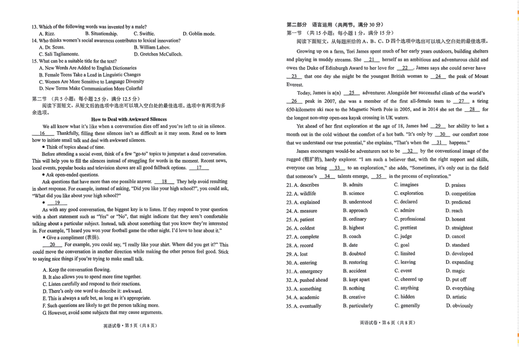 2024云南省高三第一次统测试卷及答案汇总（数学、英语、理综/文综）