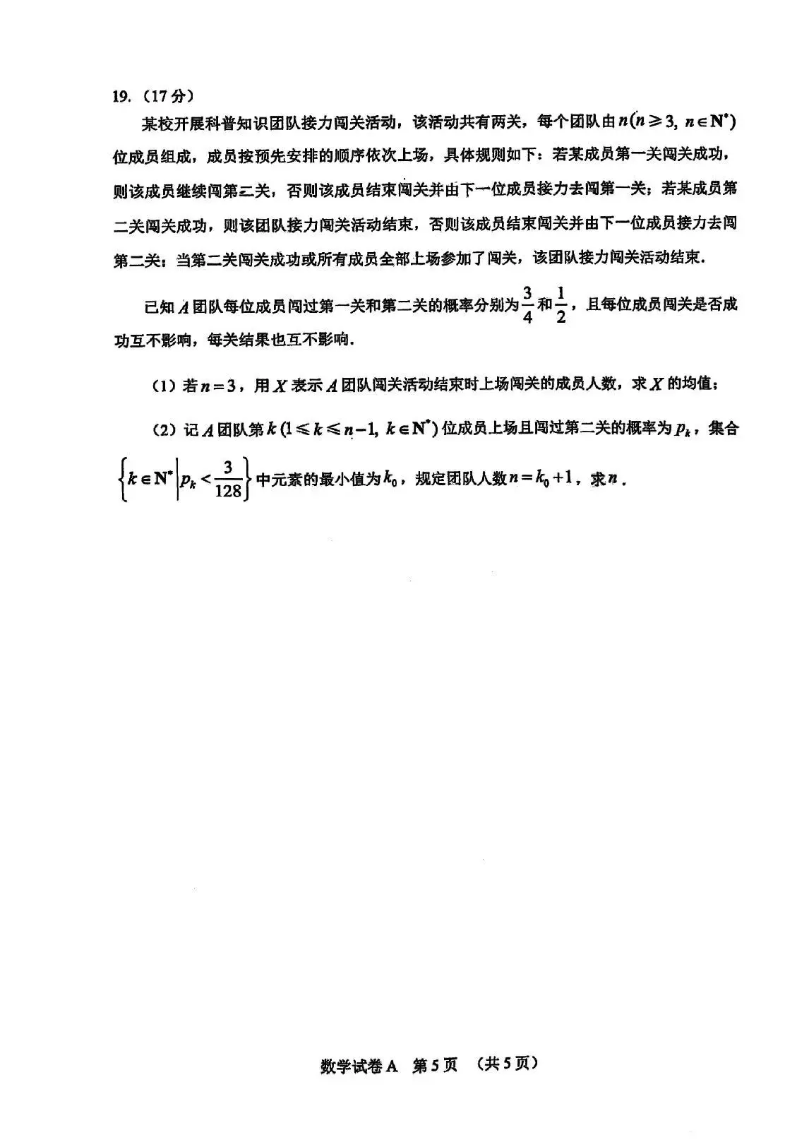 2024广州一模试卷及答案汇总（数学）