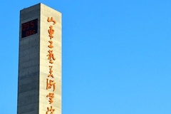 2024山东工艺美术学院排名-最新全国排名第328位
