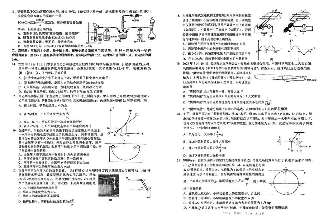 2024四川泸州二诊各科试卷及答案汇总（语文、数学、英语、文综、理综）