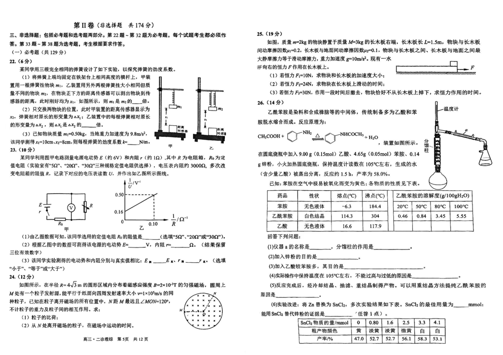 2024四川泸州二诊各科试卷及答案汇总（语文、数学、英语、文综、理综）