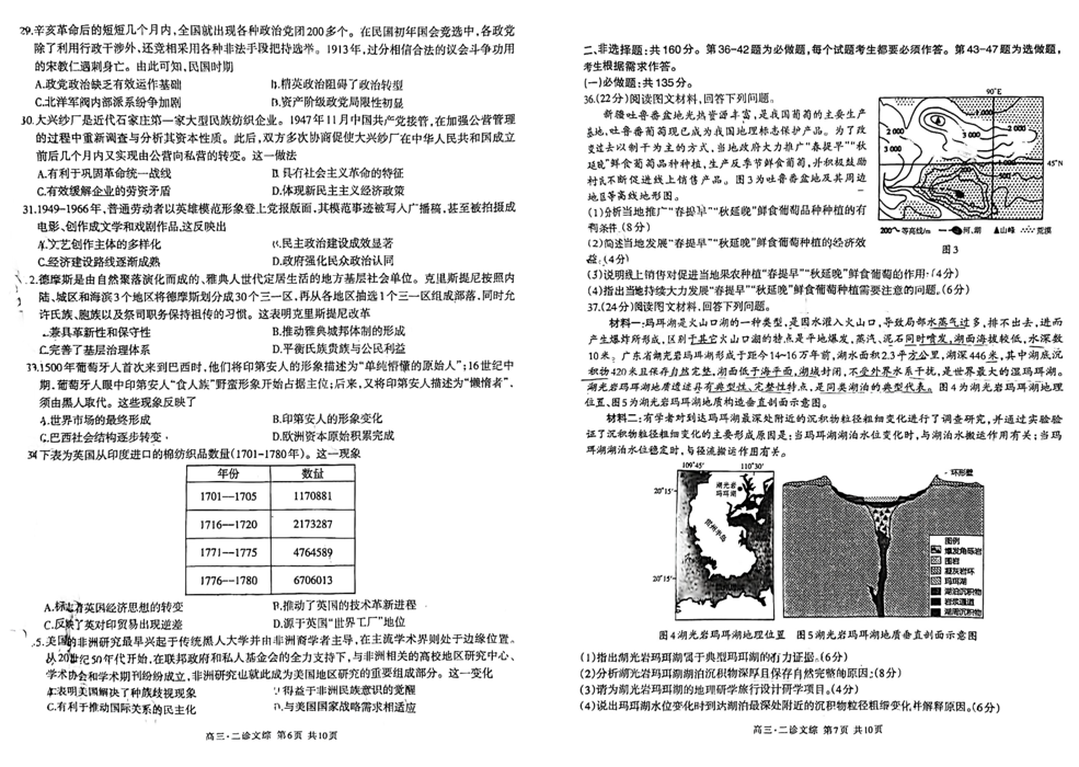 2024四川泸州二诊各科试卷及答案汇总（语文、数学、英语、文综、理综）