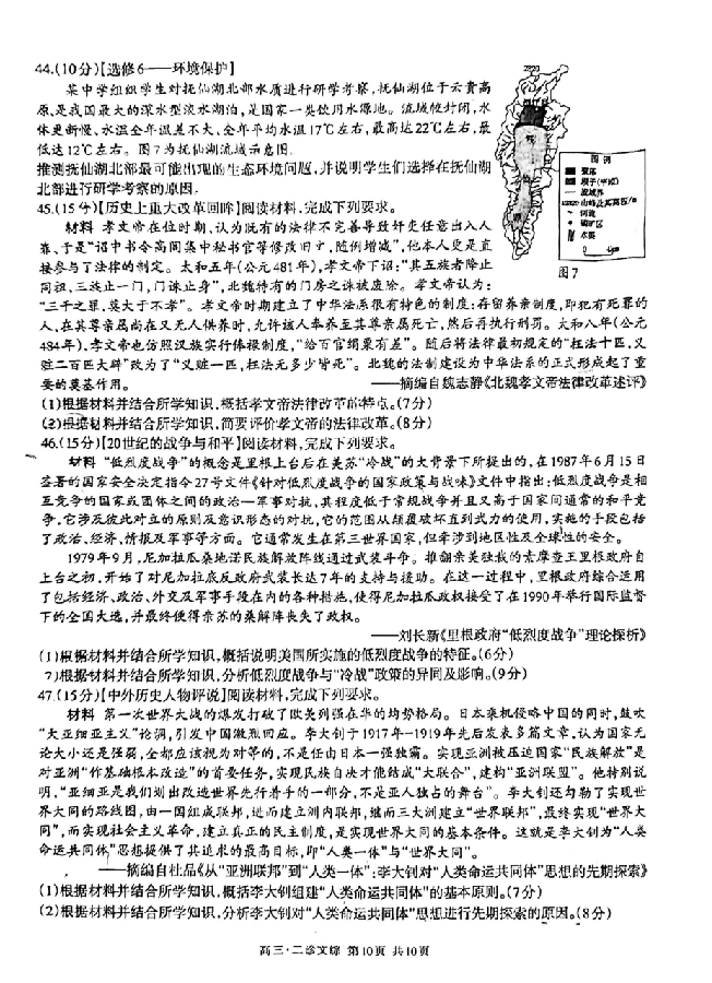 2024四川泸州二诊各科试卷及答案汇总（语文、数学、英语、文综、理综）