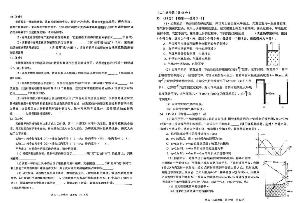 2024四川泸州二诊各科试卷及答案汇总（语文、数学、英语、文综、理综）