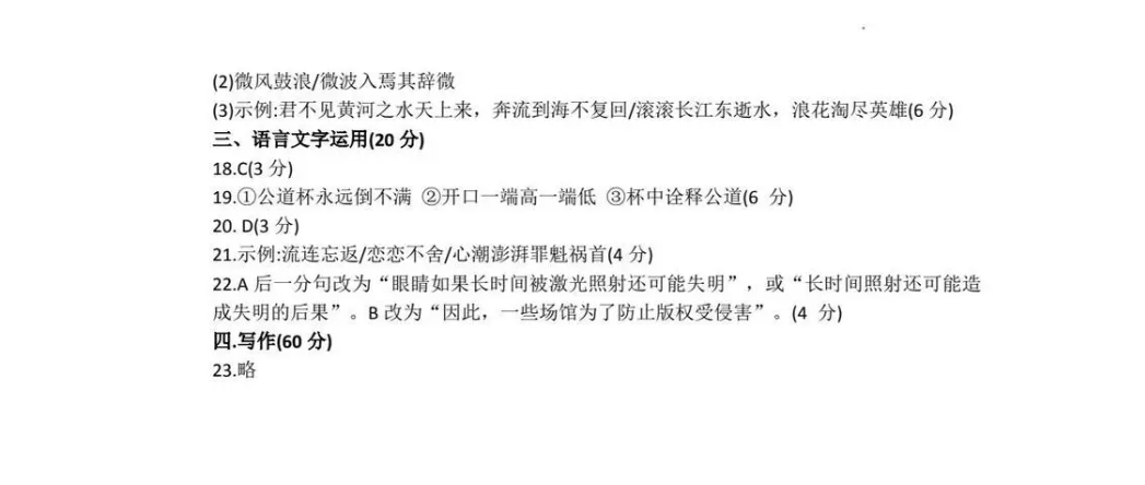 2024南京盐城一模试卷及答案汇总（语文、数学、化学、政治）