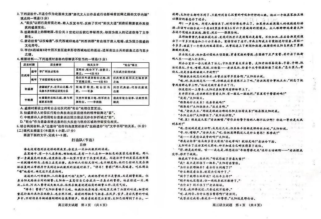 2024济南一模试卷及答案汇总（语文、数学、英语）