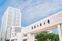 2024安徽工程大学在广东招生计划及招生专业（含各专业收费标准）