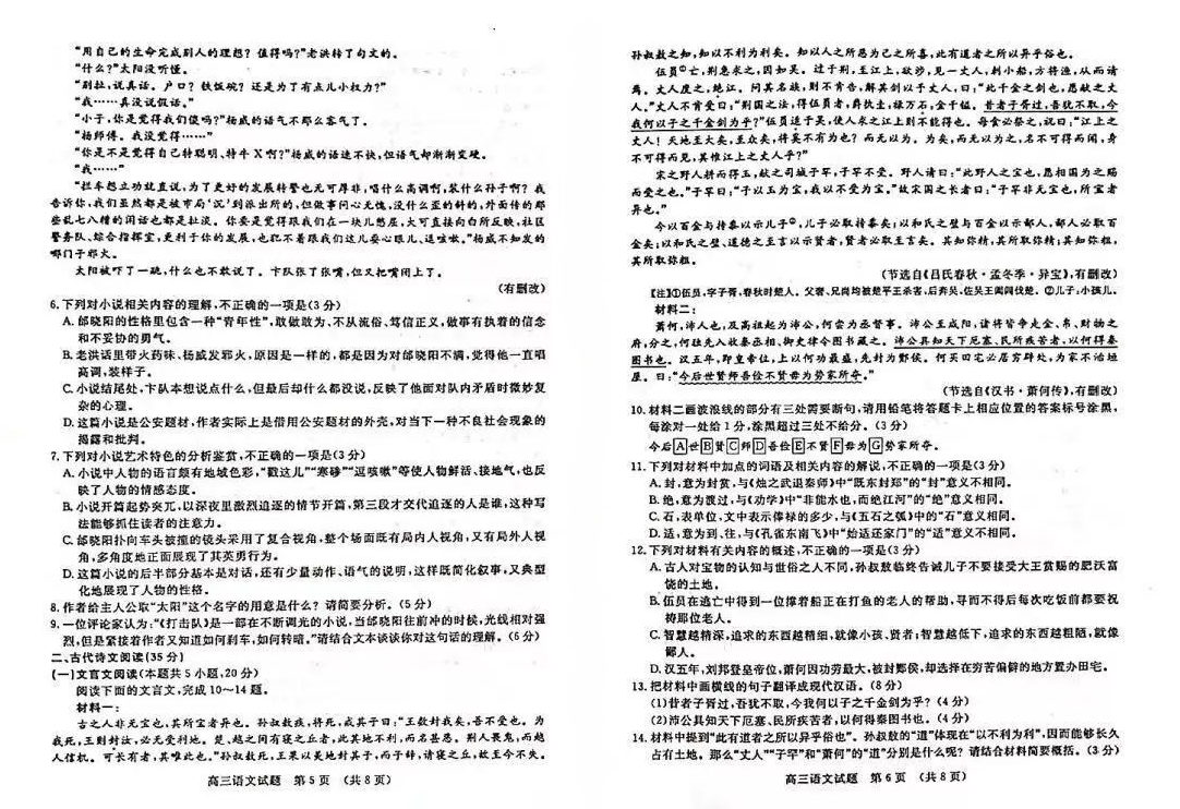 2024济南一模试卷及答案汇总（语文、数学、英语）