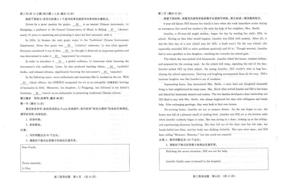 2024济南一模试卷及答案汇总（语文、数学、英语）