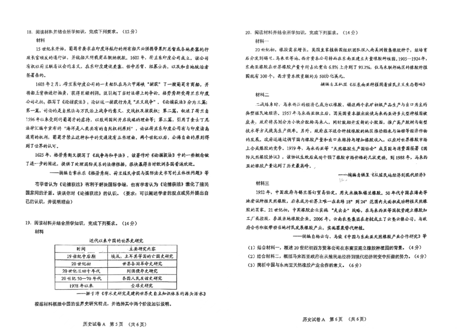 2024广州一模试卷及答案汇总（英语、物理、化学、生物、政治、历史、地理）