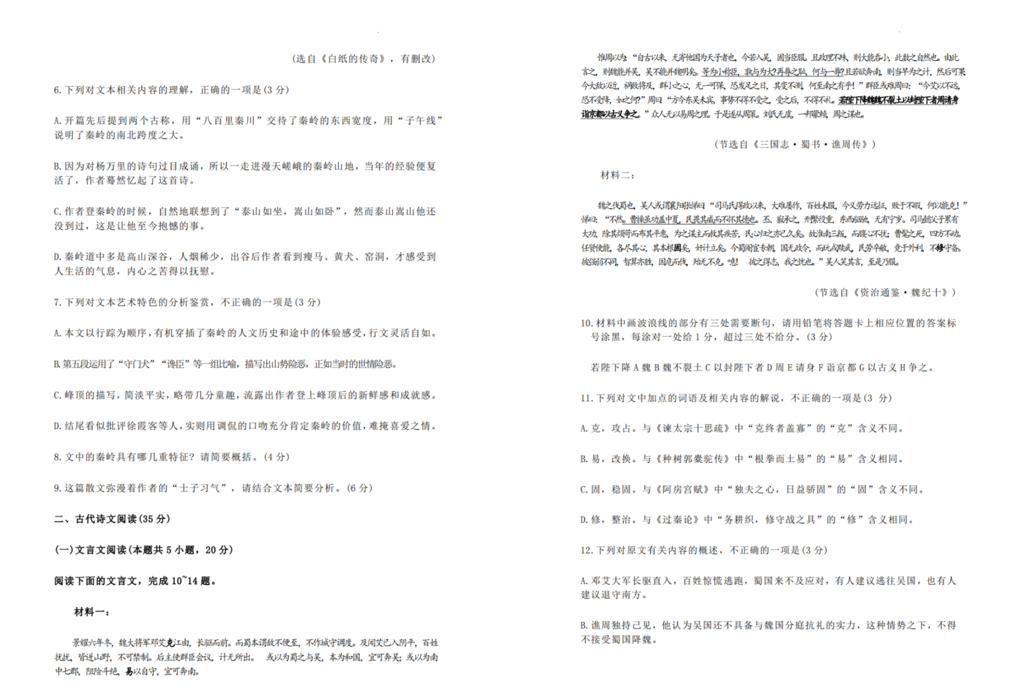 2024江苏南京一模试卷及答案汇总（语文、化学、数学等九科全）