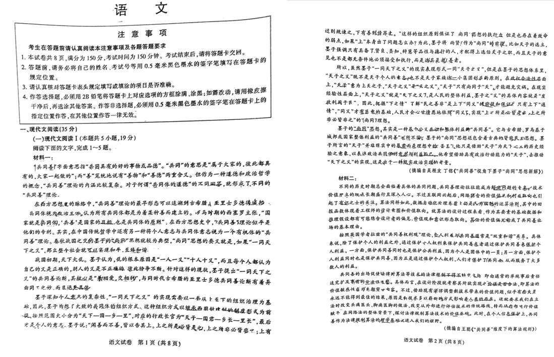 2024南通二模各科试卷及答案汇总（语文、数学）