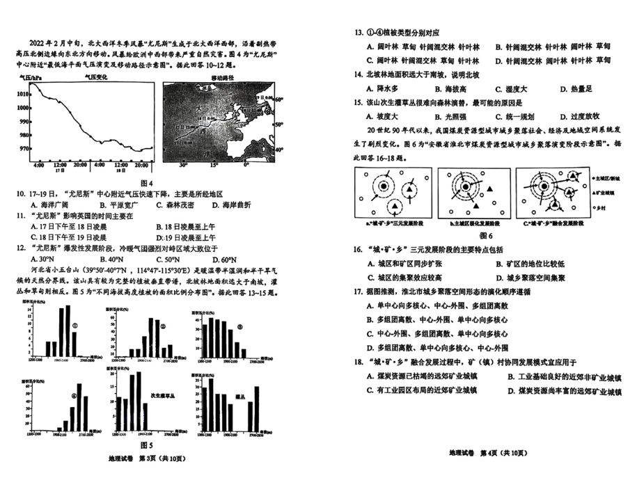 2024年苏锡常镇一模各科目试卷及答案汇总（九科全）