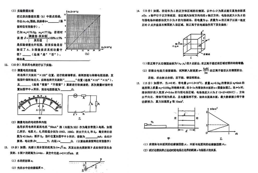 2024广州一模试卷及答案汇总（英语、物理、化学、生物、政治、历史、地理）