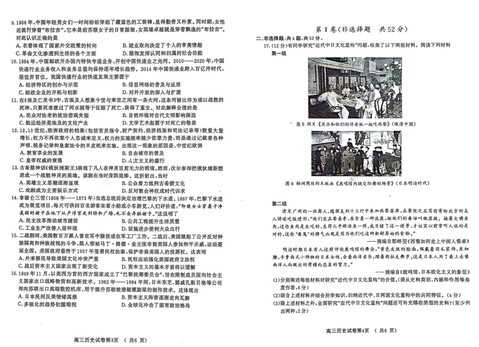 2024江苏南京一模试卷及答案汇总（语文、化学、数学等九科全）