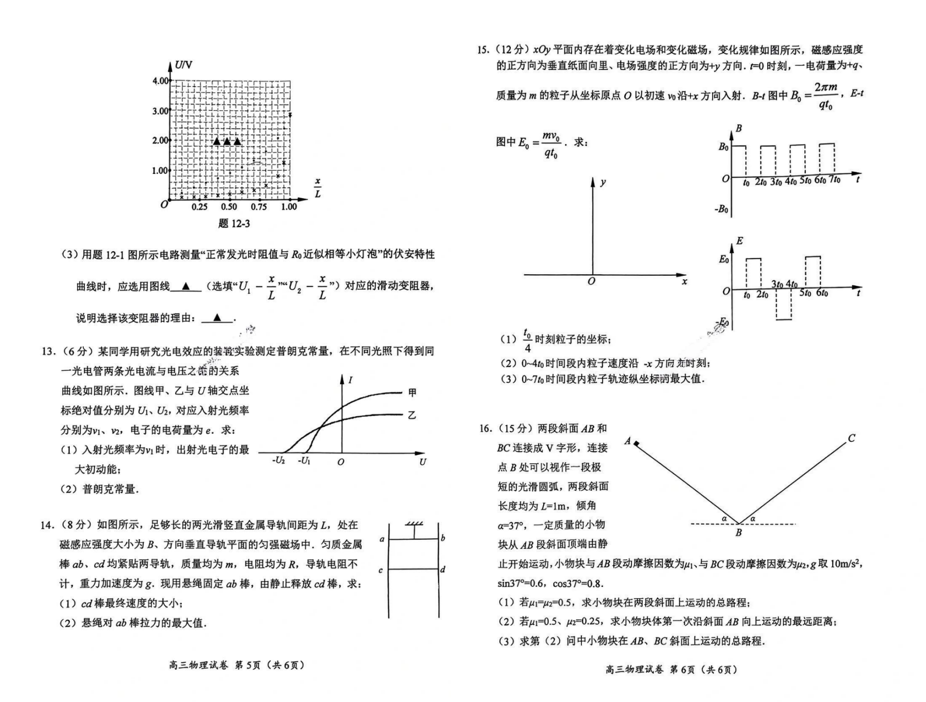 2024年苏锡常镇一模各科目试卷及答案汇总（九科全）