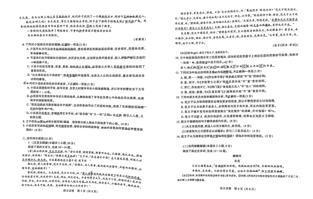 2024南通二模各科试卷及答案汇总（语文、数学）