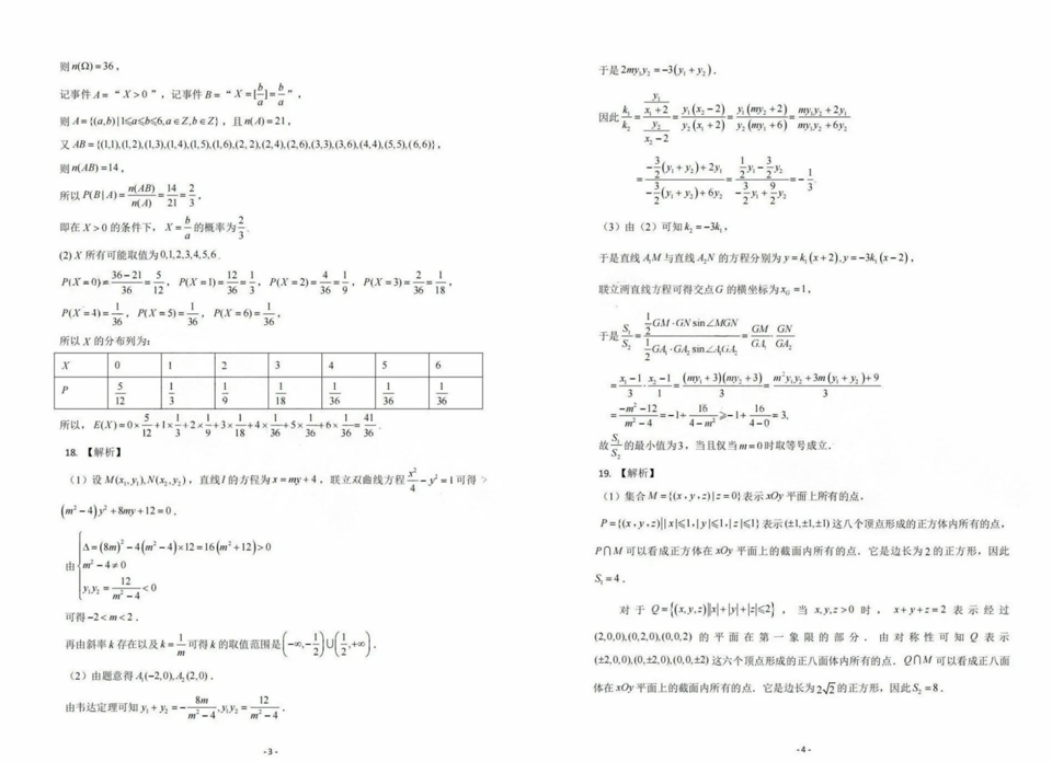 2024济南一模试卷及答案汇总（语文、数学、英语）