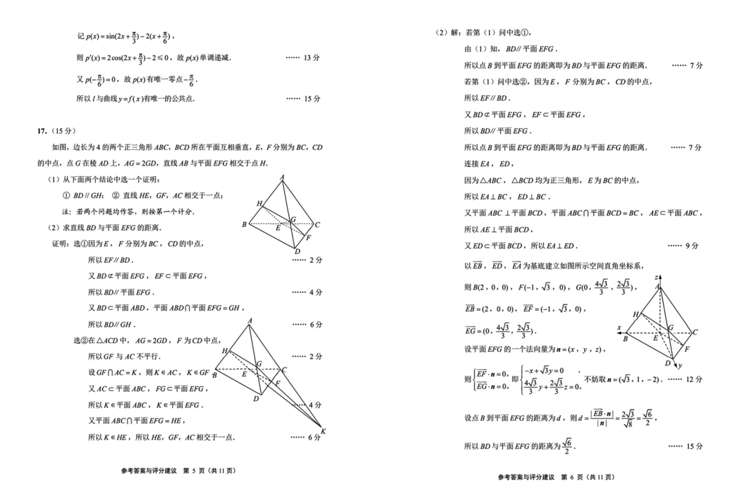 2024南通二模各科试卷及答案汇总（语文、数学）