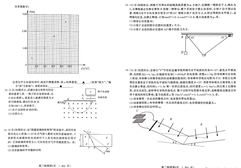 2024江苏南京一模试卷及答案汇总（语文、化学、数学等九科全）