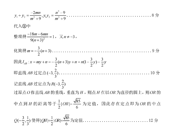 2024年河南五市高三第一次联考试题及答案汇总（英语、语文、数学）