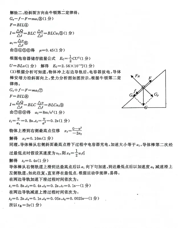 2024江苏南京一模试卷及答案汇总（语文、化学、数学等九科全）