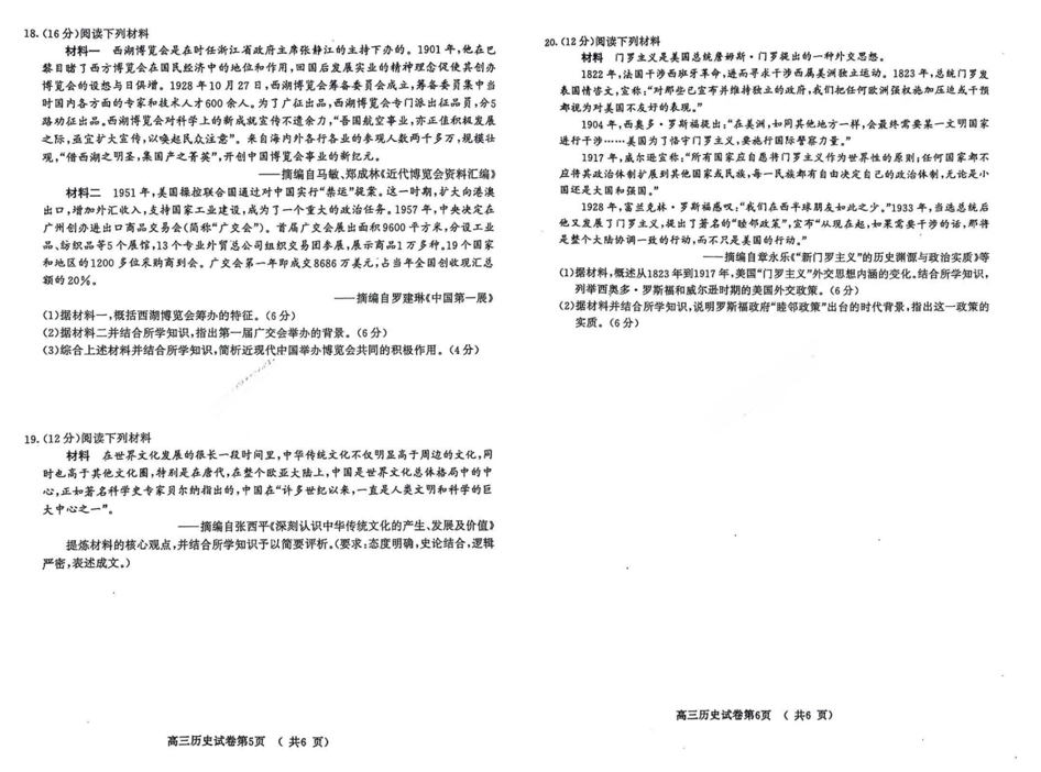 2024江苏南京一模试卷及答案汇总（语文、化学、数学等九科全）