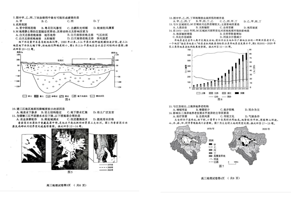 2024江苏南京一模试卷及答案汇总（语文、化学、数学等九科全）