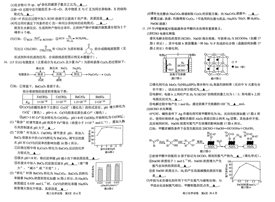 2024年苏锡常镇一模各科目试卷及答案汇总（九科全）