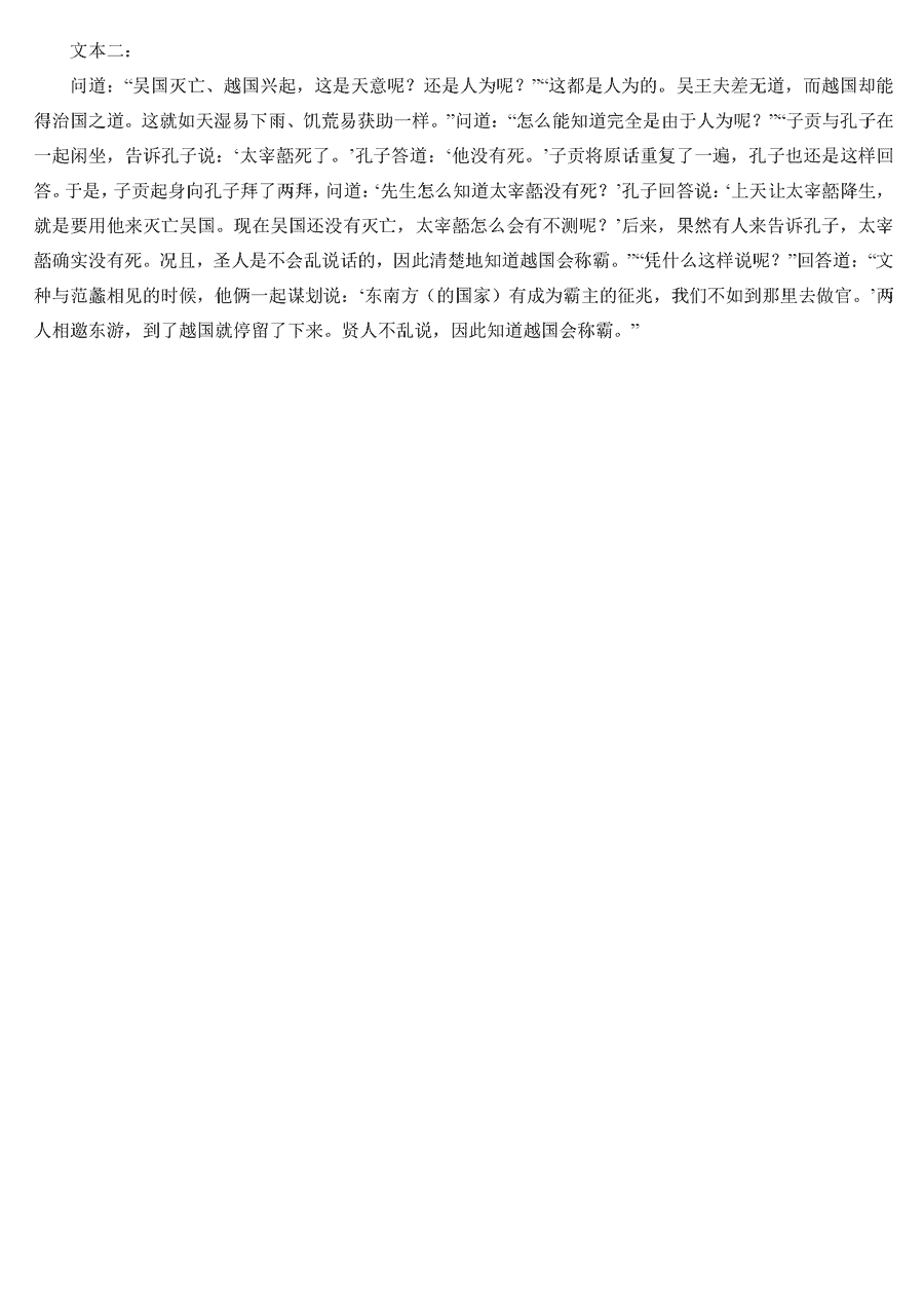 2024年河南五市高三第一次联考试题及答案汇总（英语、语文、数学）