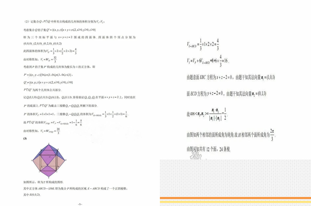 2024济南一模试卷及答案汇总（语文、数学、英语）