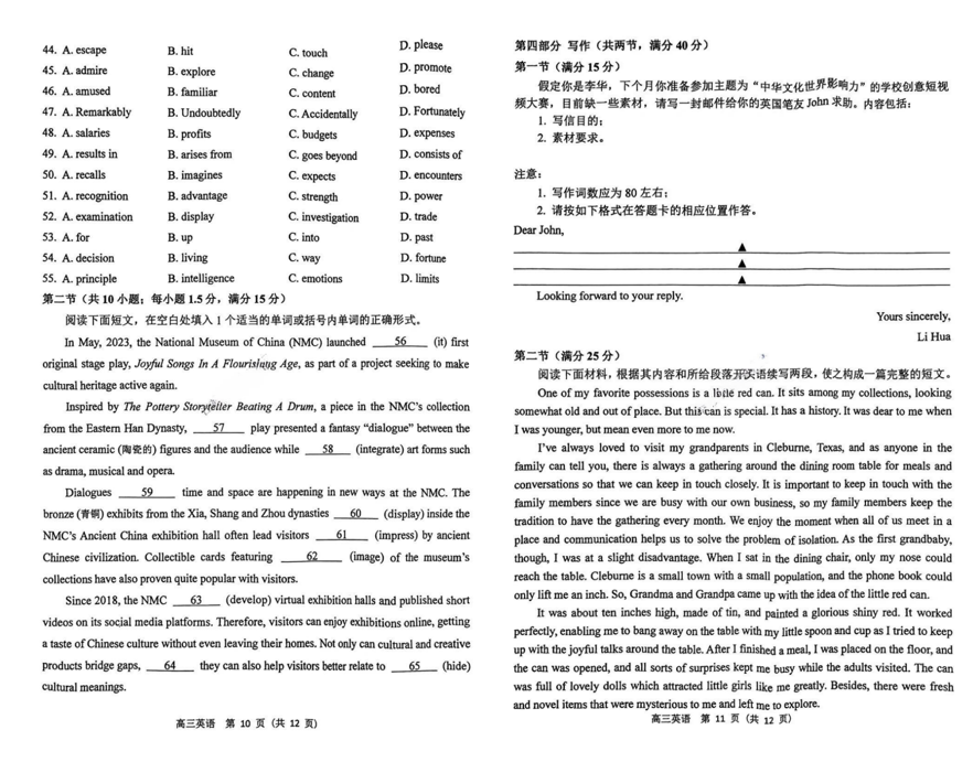 2024年苏锡常镇一模各科目试卷及答案汇总（九科全）