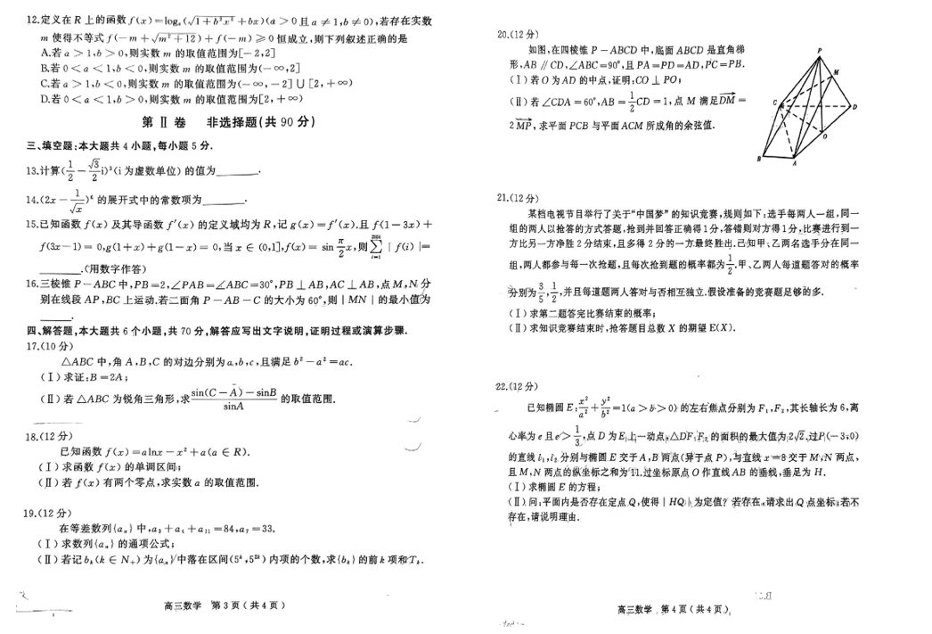 2024年河南五市高三第一次联考试题及答案汇总（英语、语文、数学）