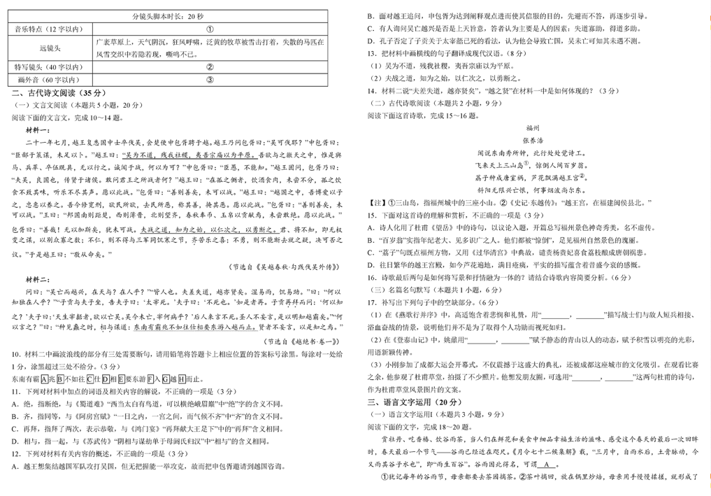 2024年河南五市高三第一次联考试题及答案汇总（英语、语文、数学）