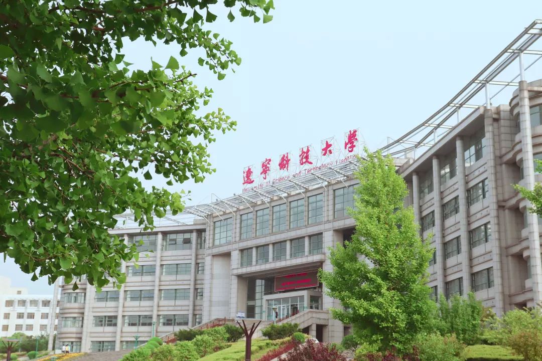 辽宁科技大学2023年各省录取分数线及位次一览表（2024填报参考）