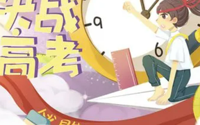 南充二诊2024分数线公布：397分上本科