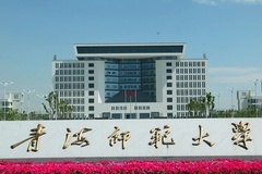 青海师范大学2024年各学科排名一览表！附教育部评级比例