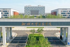 聊城大学东昌学院一年学费多少钱及各专业的收费标准（2024参考）