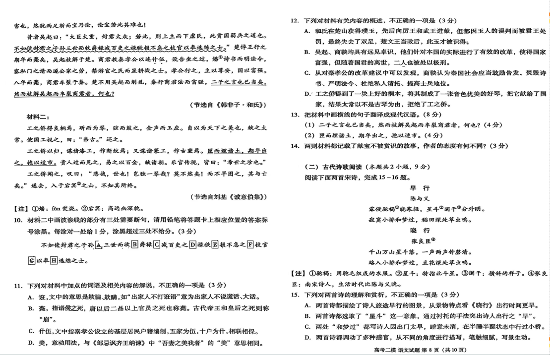 2024江西九江二模各科试卷及答案解析汇总（九科全）