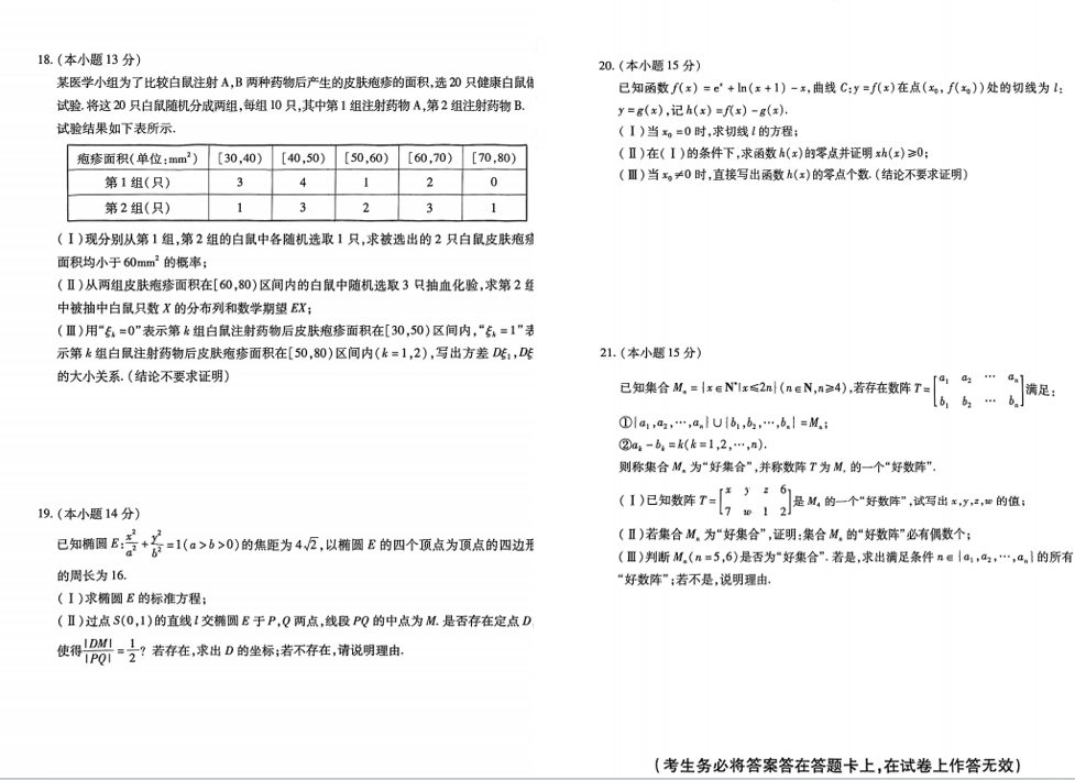 2024丰台高三一模各科试卷及答案汇总（语文、数学）