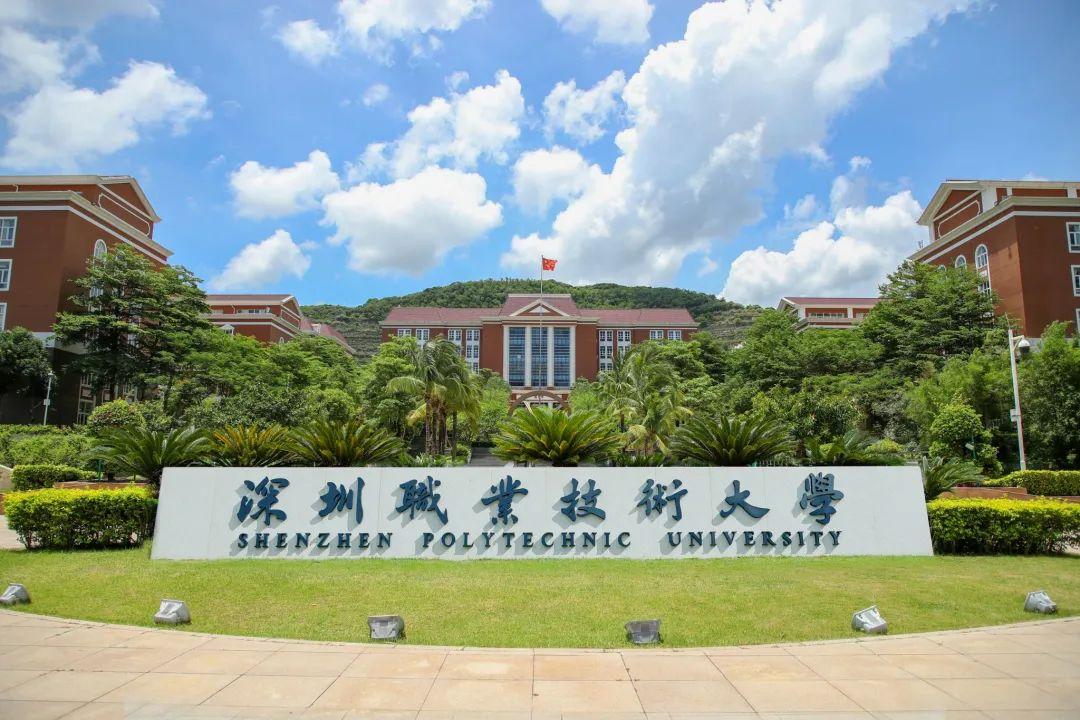 2024深圳职业技术大学录取分数线：最低397分（含各专业录取最低分）