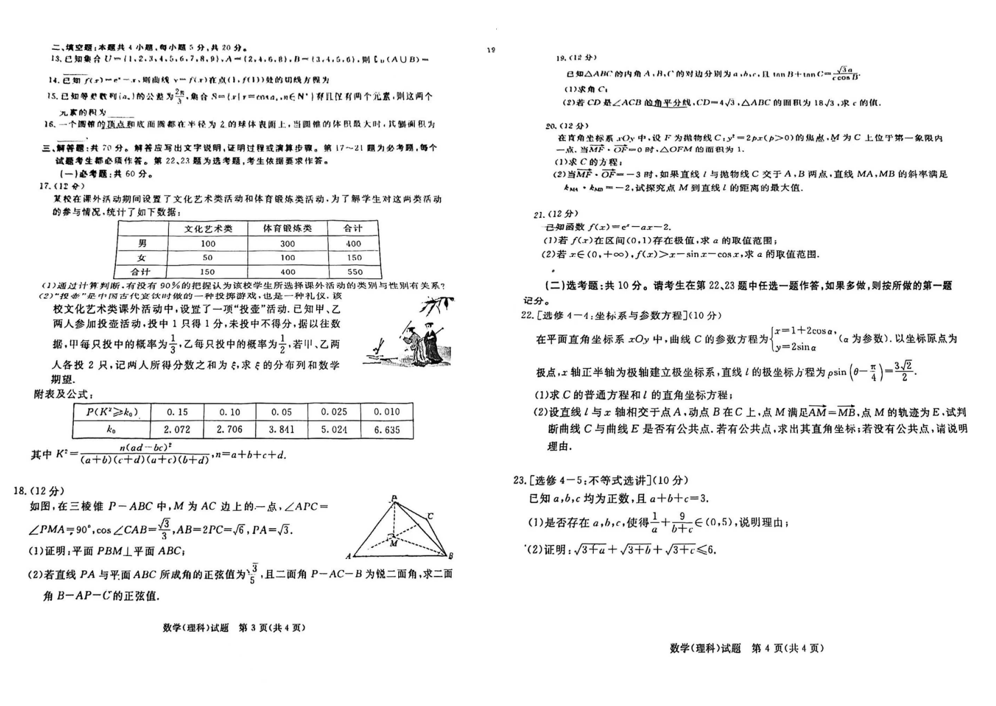 2024四川九市二诊各科试卷及答案解析汇总