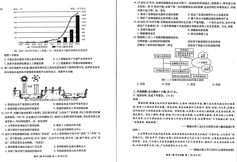 2024江西九江二模各科试卷及答案解析汇总（九科全）