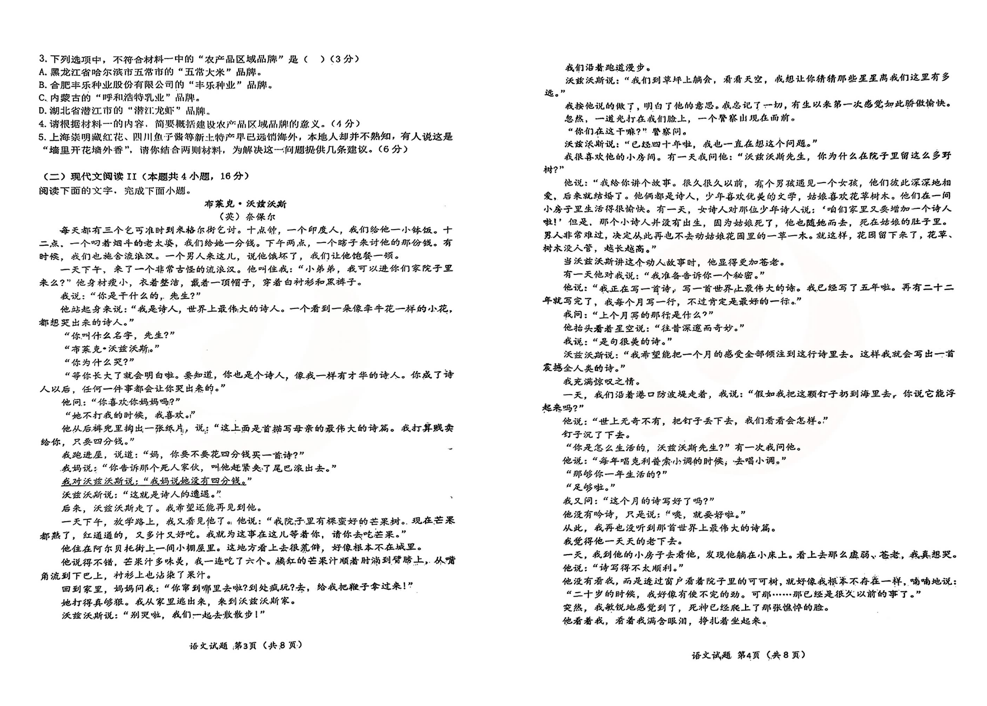 2024年湖北十一校第二次联考各科试卷及答案汇总（语文、数学）